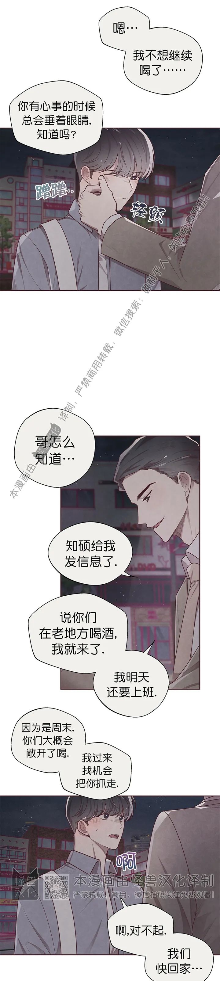 《羁绊之环/命运指环/命定之环》漫画最新章节第16话免费下拉式在线观看章节第【16】张图片