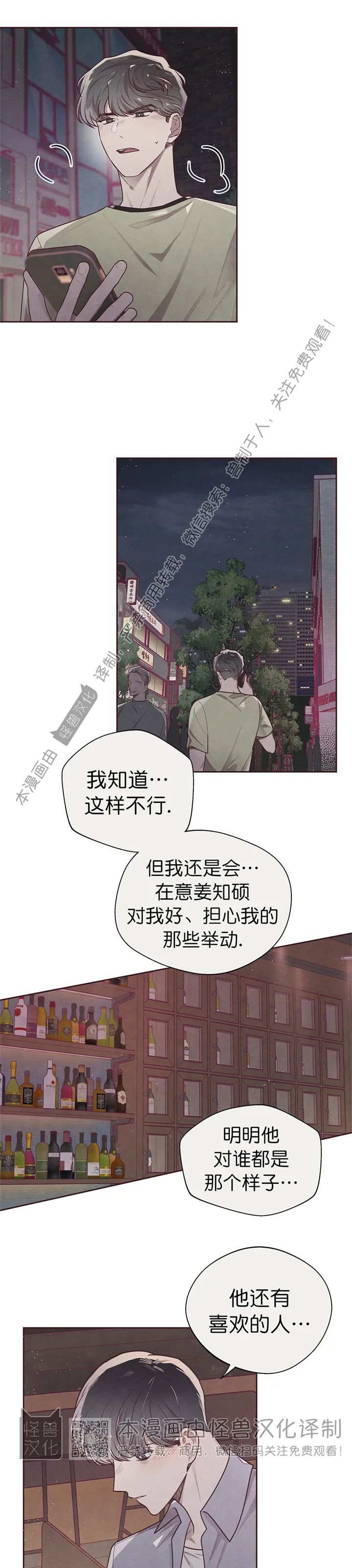 《羁绊之环/命运指环/命定之环》漫画最新章节第16话免费下拉式在线观看章节第【20】张图片