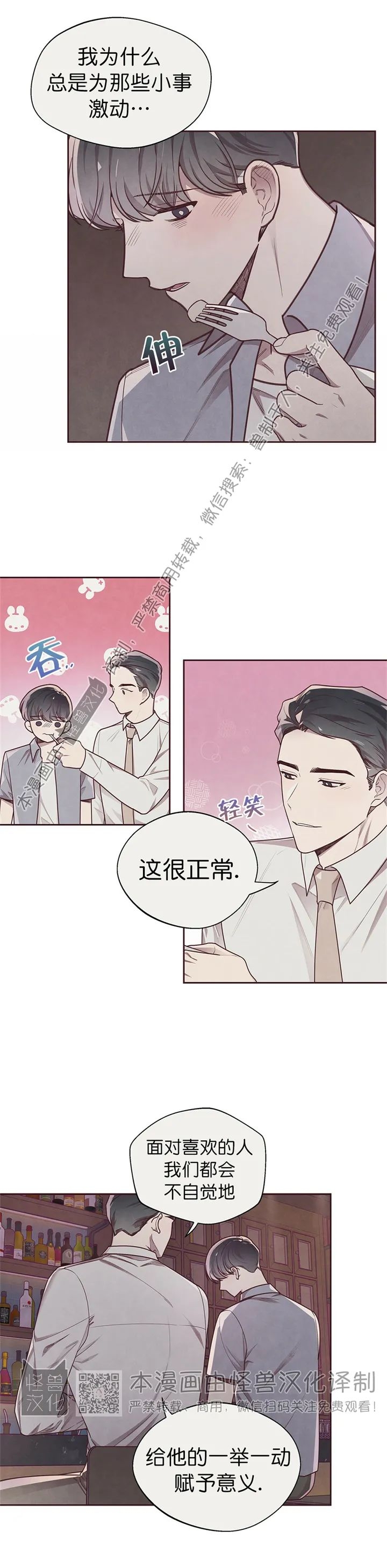 《羁绊之环/命运指环/命定之环》漫画最新章节第16话免费下拉式在线观看章节第【22】张图片