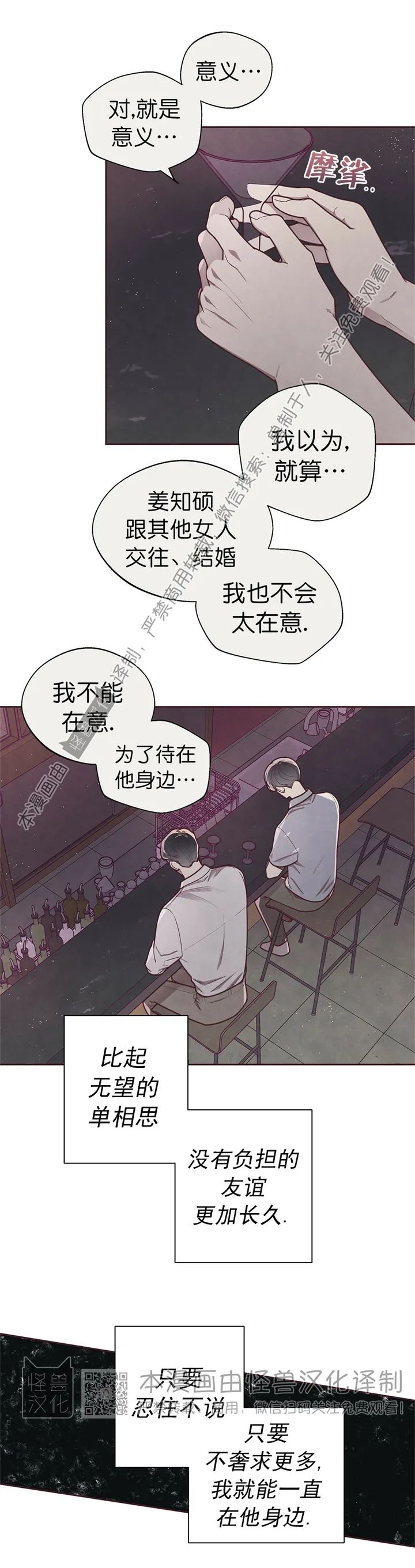 《羁绊之环/命运指环/命定之环》漫画最新章节第16话免费下拉式在线观看章节第【23】张图片