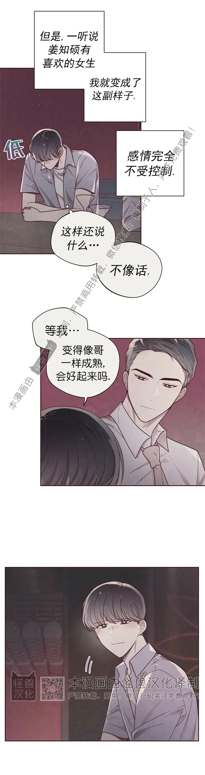 《羁绊之环/命运指环/命定之环》漫画最新章节第16话免费下拉式在线观看章节第【24】张图片