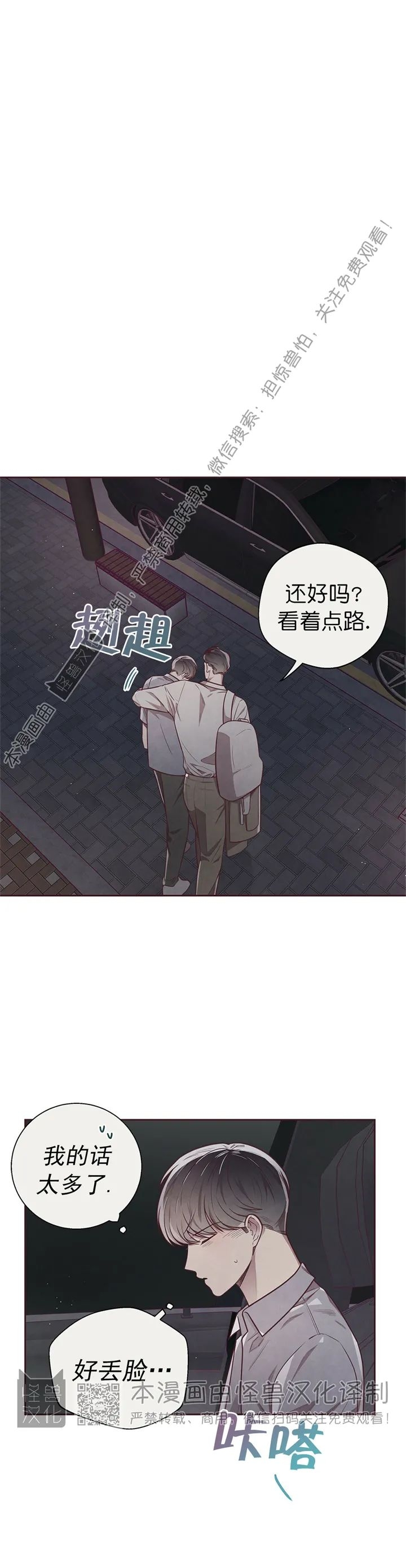 《羁绊之环/命运指环/命定之环》漫画最新章节第17话免费下拉式在线观看章节第【2】张图片