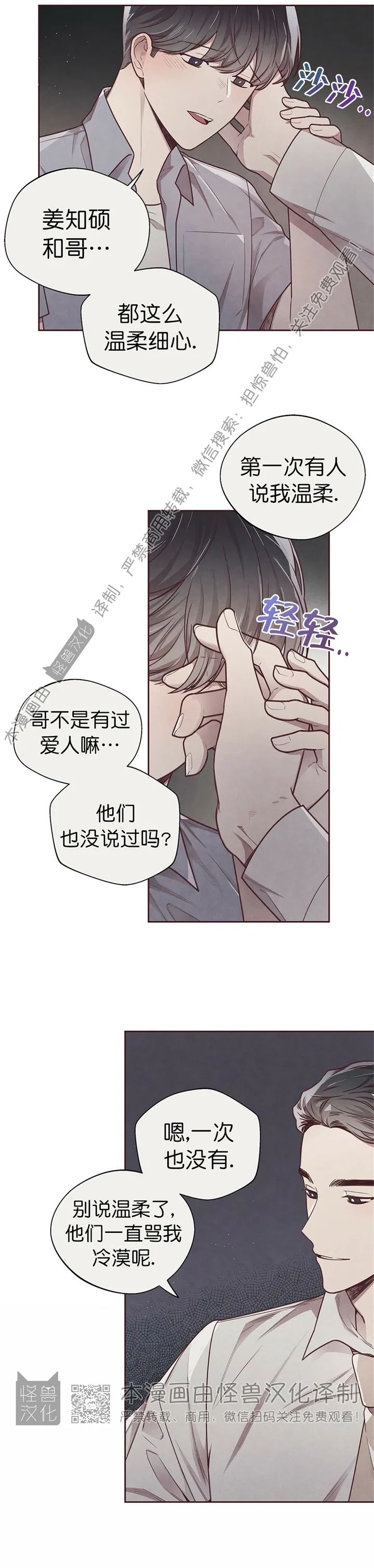 《羁绊之环/命运指环/命定之环》漫画最新章节第17话免费下拉式在线观看章节第【7】张图片