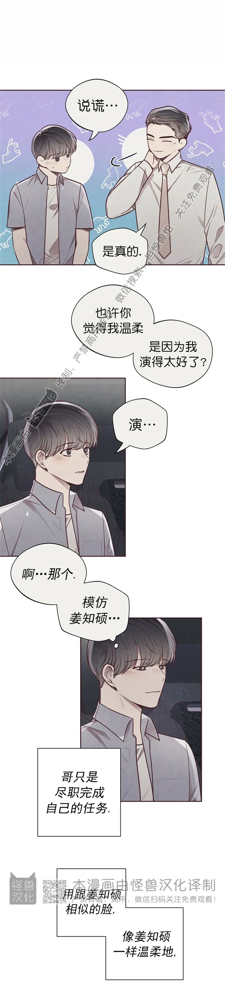 《羁绊之环/命运指环/命定之环》漫画最新章节第17话免费下拉式在线观看章节第【8】张图片