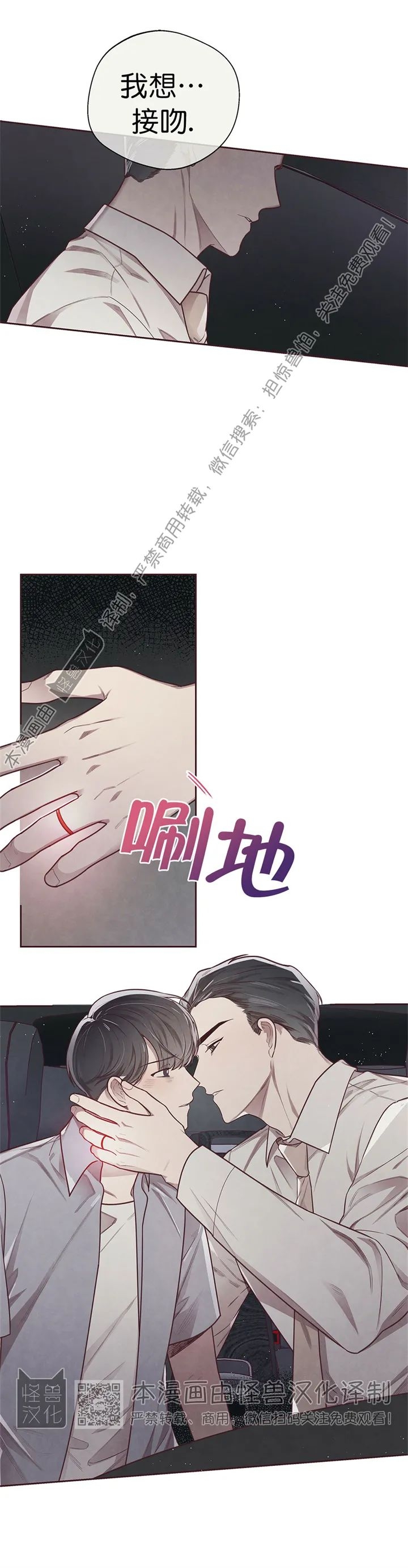 《羁绊之环/命运指环/命定之环》漫画最新章节第17话免费下拉式在线观看章节第【12】张图片