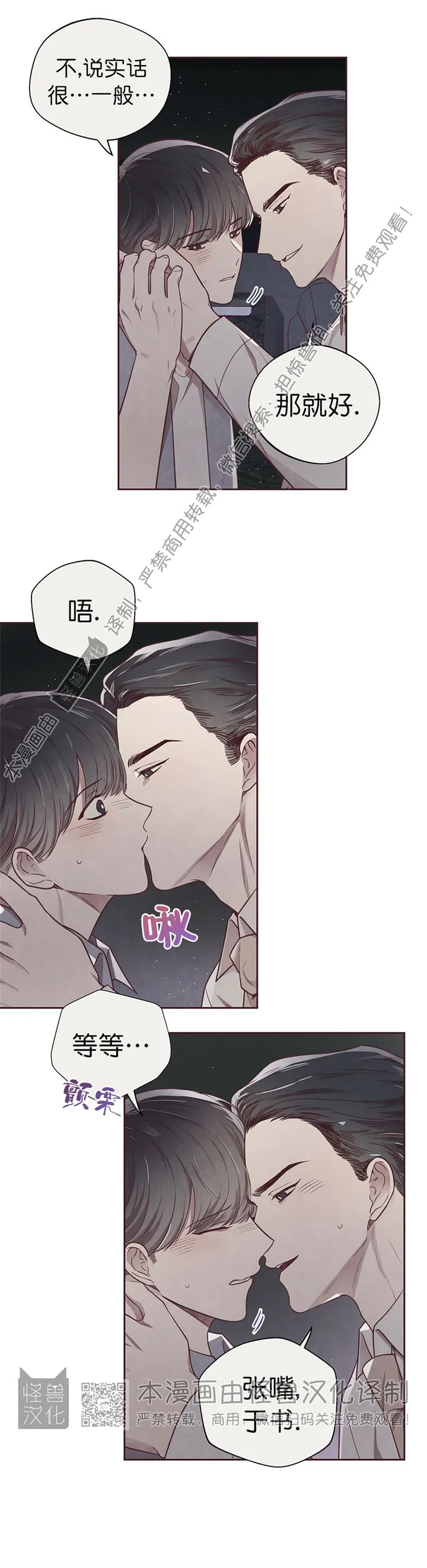 《羁绊之环/命运指环/命定之环》漫画最新章节第17话免费下拉式在线观看章节第【17】张图片