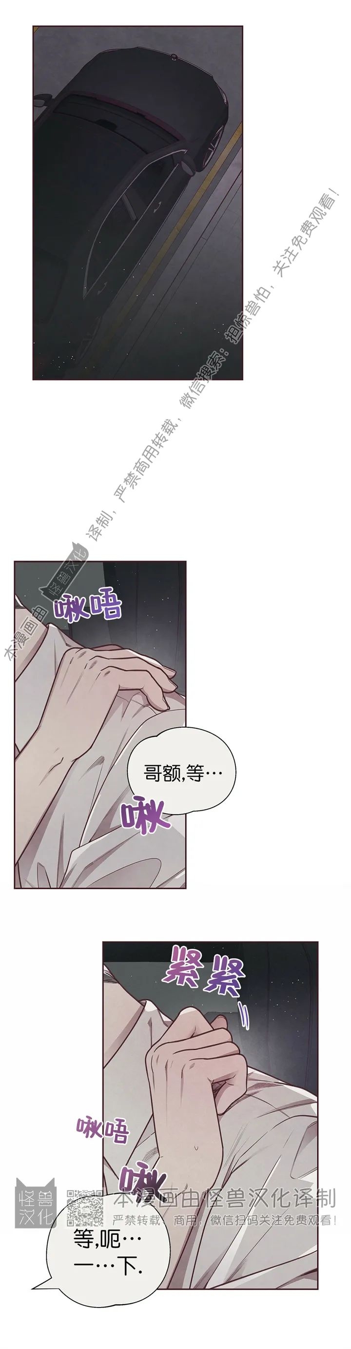 《羁绊之环/命运指环/命定之环》漫画最新章节第17话免费下拉式在线观看章节第【19】张图片