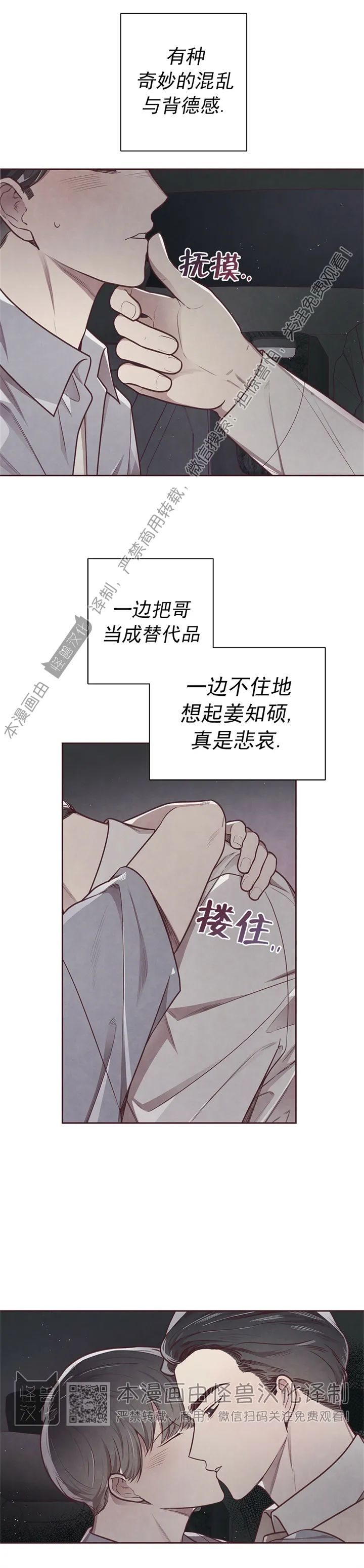 《羁绊之环/命运指环/命定之环》漫画最新章节第17话免费下拉式在线观看章节第【21】张图片