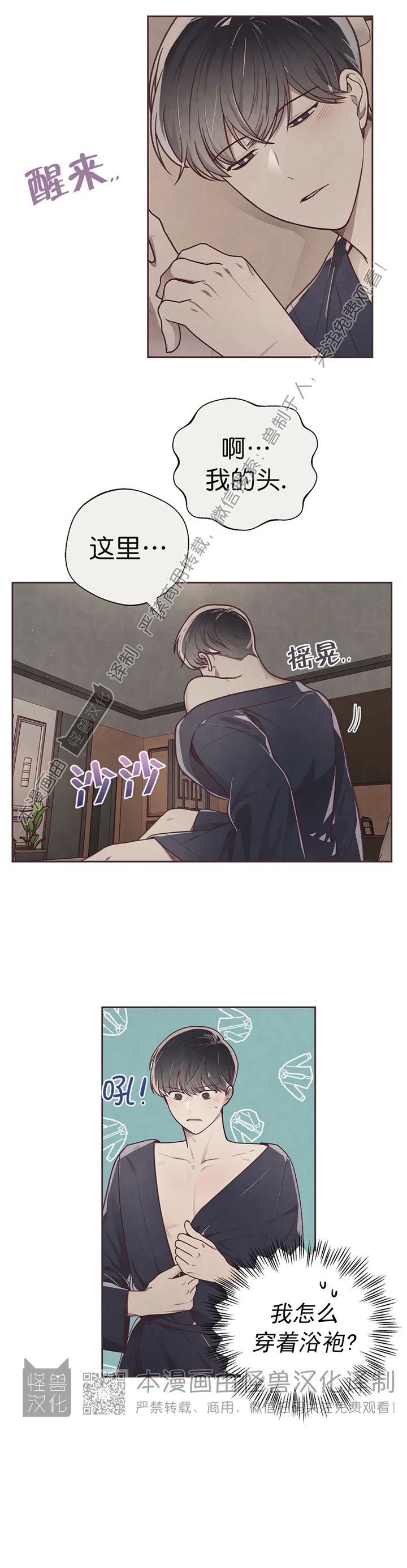 《羁绊之环/命运指环/命定之环》漫画最新章节第18话免费下拉式在线观看章节第【2】张图片