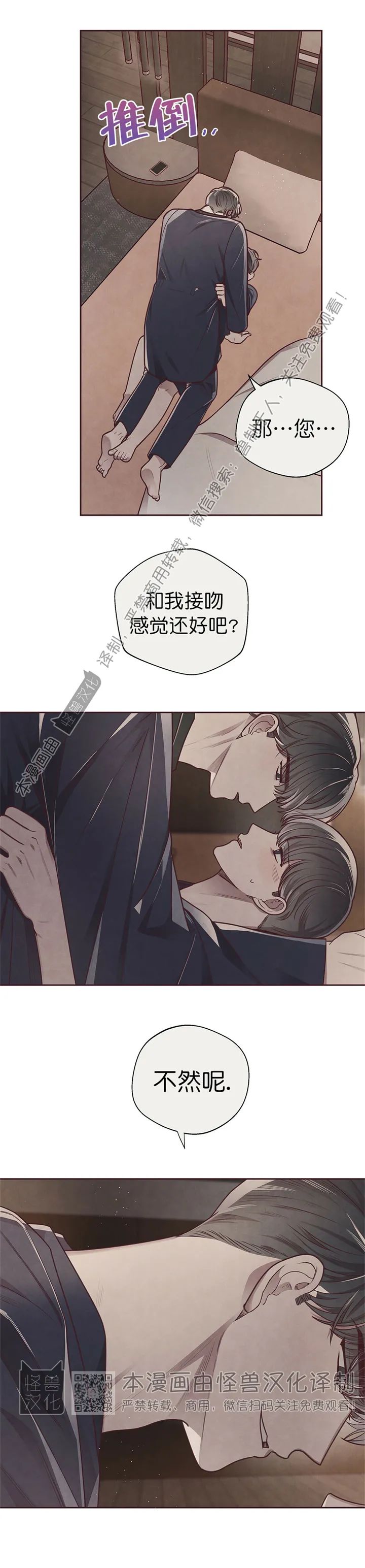 《羁绊之环/命运指环/命定之环》漫画最新章节第18话免费下拉式在线观看章节第【15】张图片