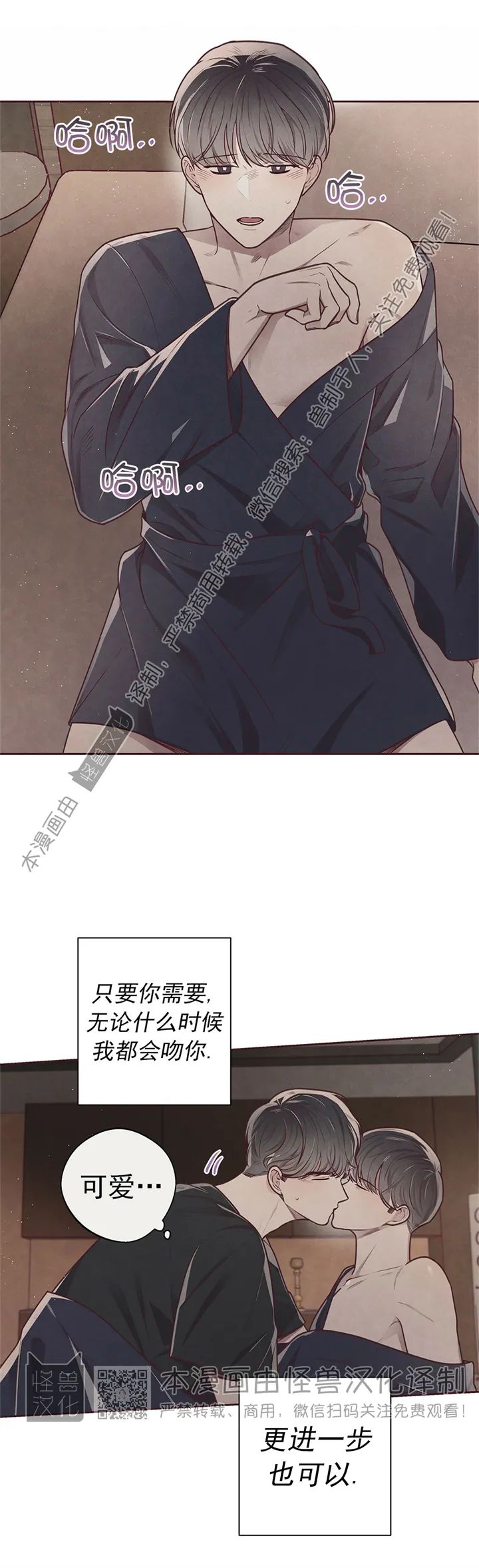 《羁绊之环/命运指环/命定之环》漫画最新章节第18话免费下拉式在线观看章节第【18】张图片