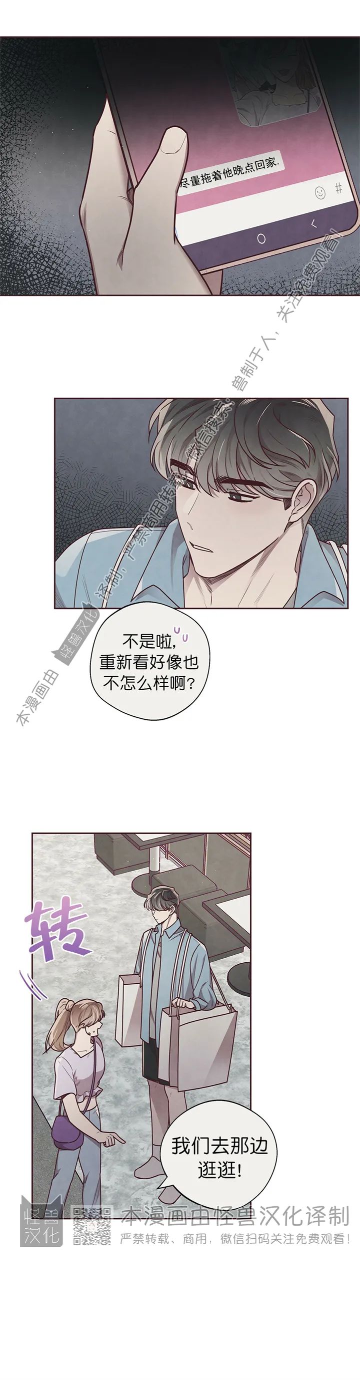 《羁绊之环/命运指环/命定之环》漫画最新章节第18话免费下拉式在线观看章节第【23】张图片