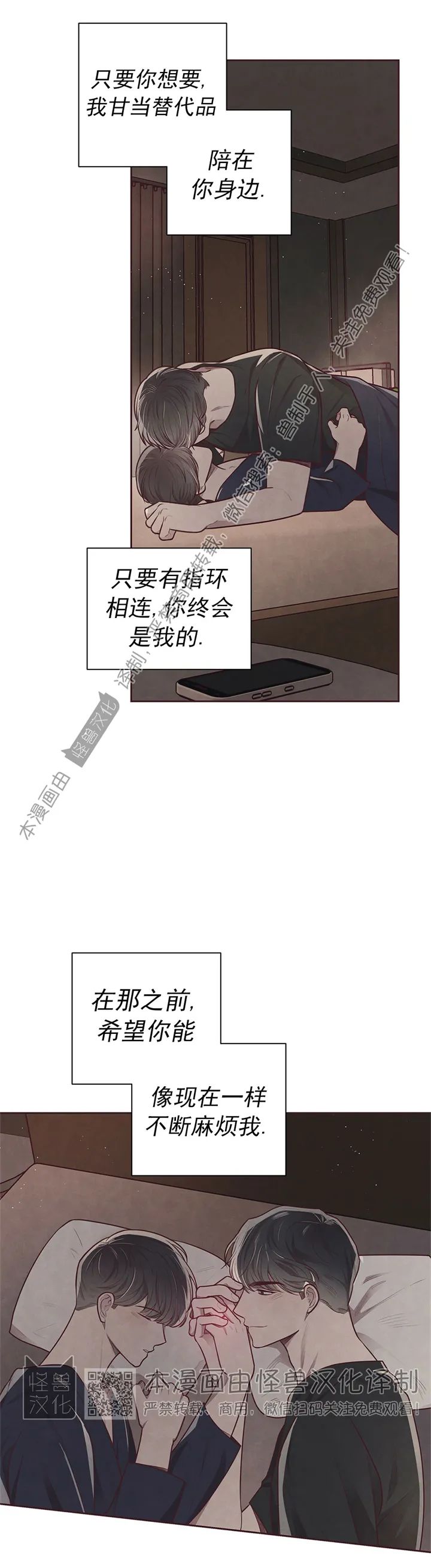 《羁绊之环/命运指环/命定之环》漫画最新章节第18话免费下拉式在线观看章节第【19】张图片