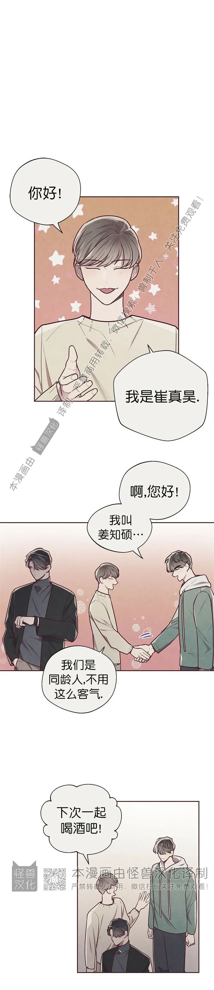 《羁绊之环/命运指环/命定之环》漫画最新章节第19话免费下拉式在线观看章节第【1】张图片