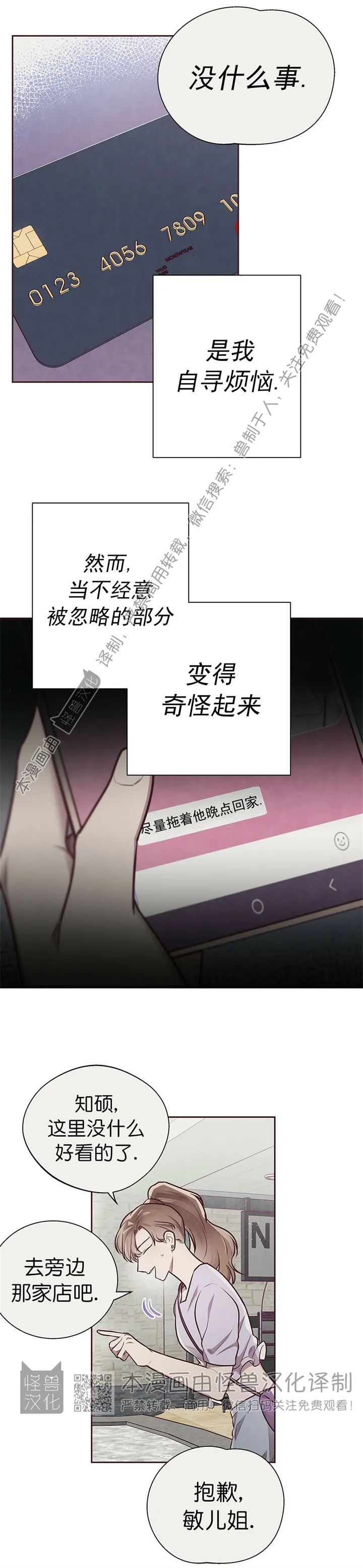 《羁绊之环/命运指环/命定之环》漫画最新章节第19话免费下拉式在线观看章节第【6】张图片