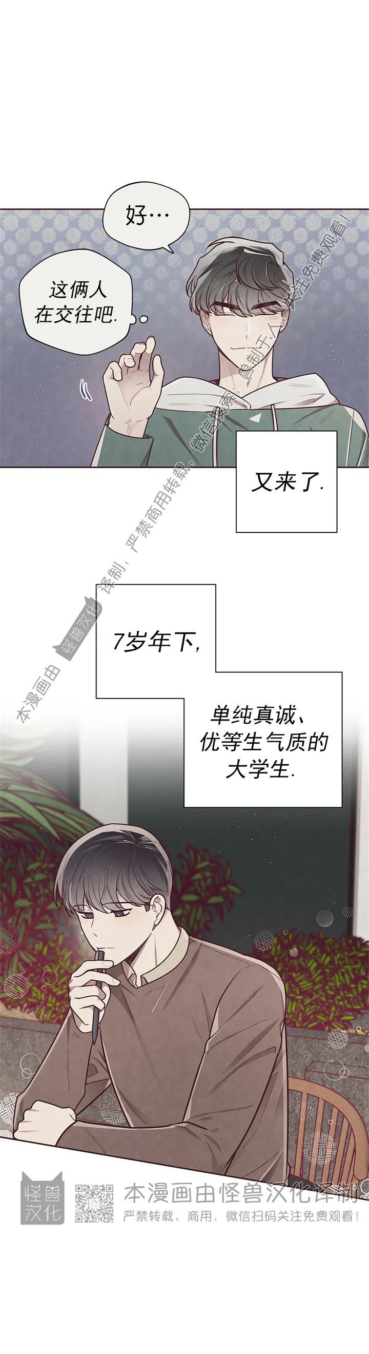 《羁绊之环/命运指环/命定之环》漫画最新章节第19话免费下拉式在线观看章节第【2】张图片