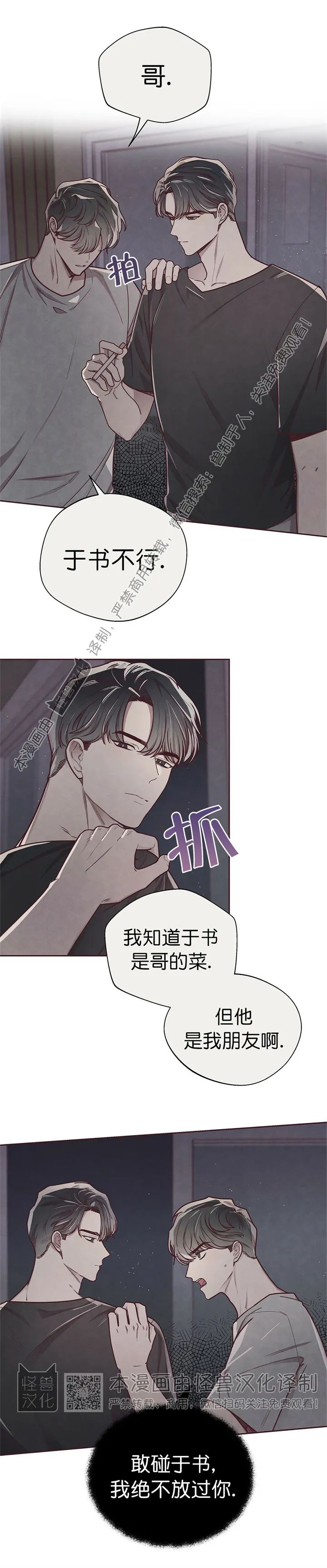 《羁绊之环/命运指环/命定之环》漫画最新章节第19话免费下拉式在线观看章节第【13】张图片