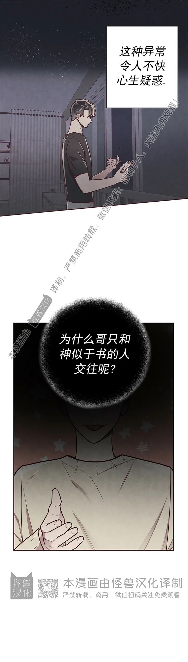 《羁绊之环/命运指环/命定之环》漫画最新章节第19话免费下拉式在线观看章节第【12】张图片