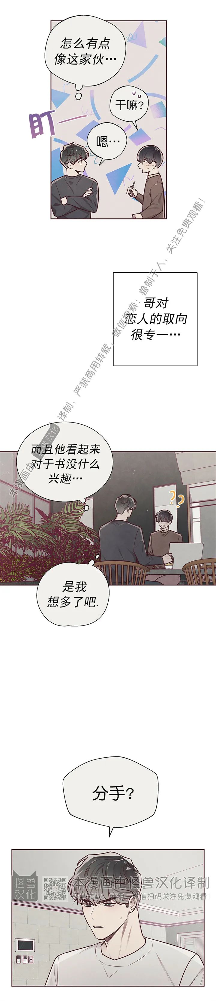 《羁绊之环/命运指环/命定之环》漫画最新章节第19话免费下拉式在线观看章节第【3】张图片