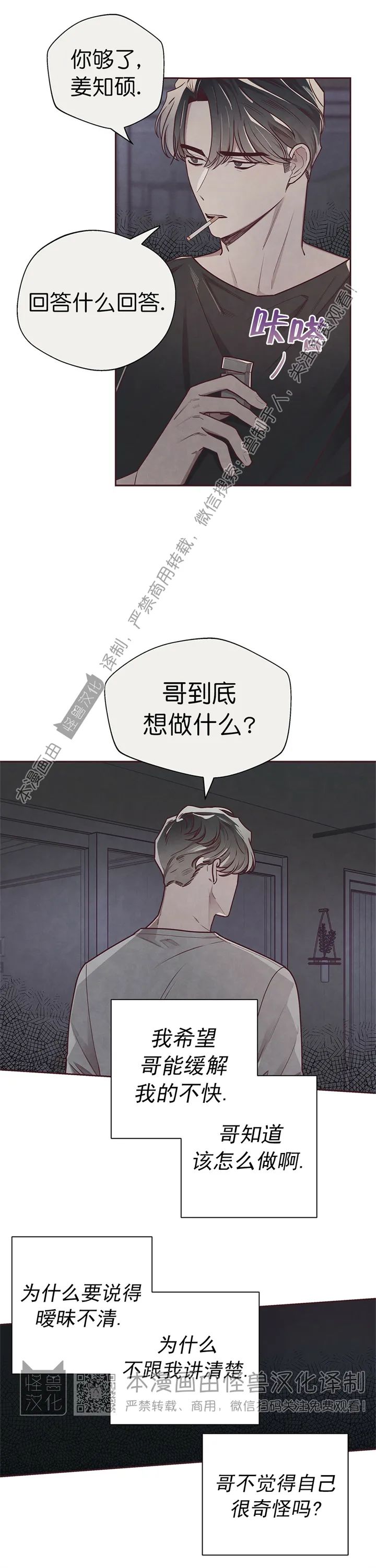 《羁绊之环/命运指环/命定之环》漫画最新章节第19话免费下拉式在线观看章节第【16】张图片