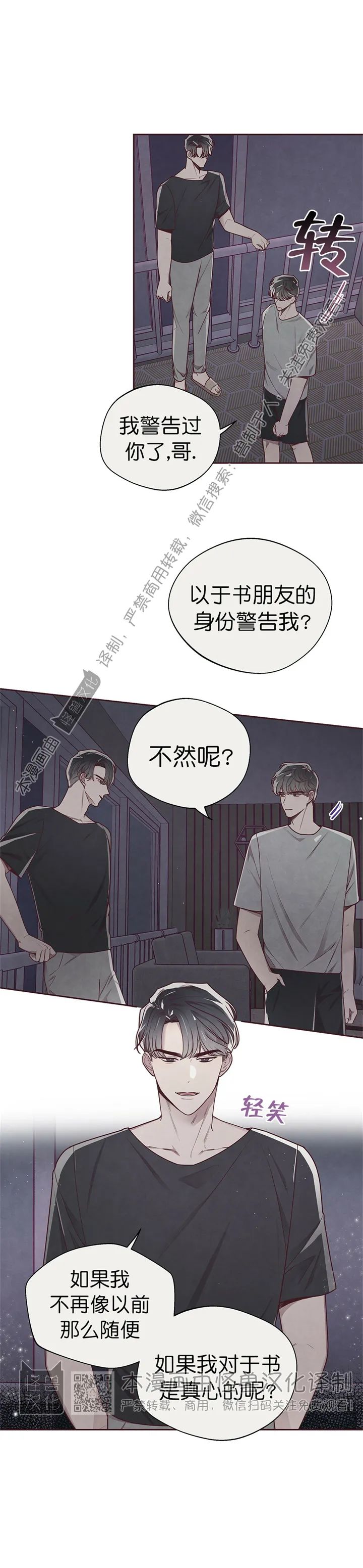 《羁绊之环/命运指环/命定之环》漫画最新章节第19话免费下拉式在线观看章节第【19】张图片