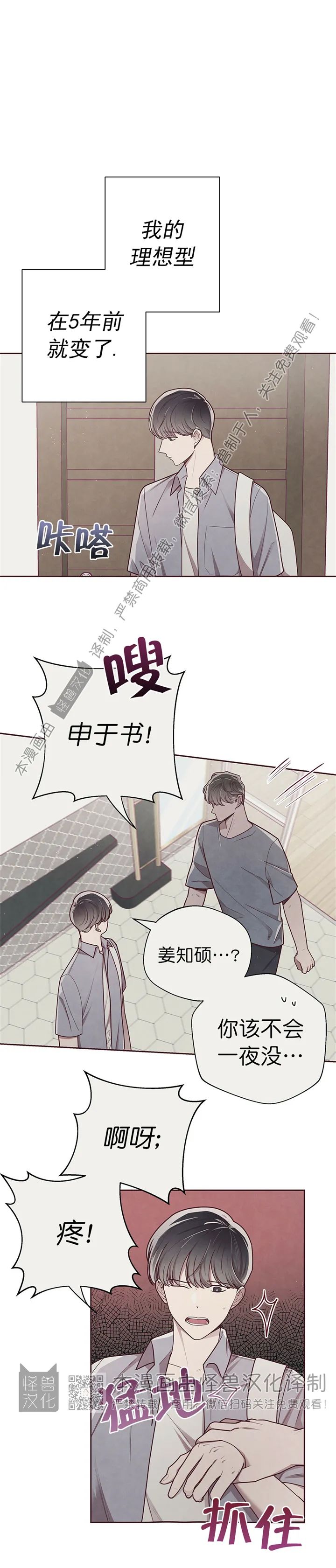 《羁绊之环/命运指环/命定之环》漫画最新章节第19话免费下拉式在线观看章节第【23】张图片