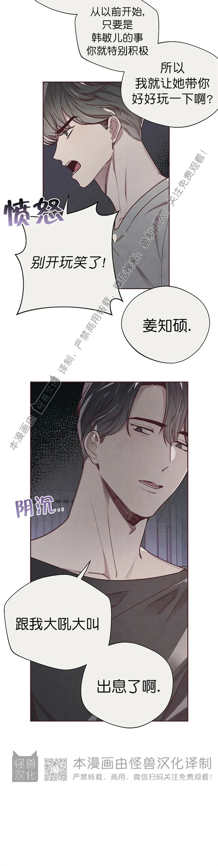 《羁绊之环/命运指环/命定之环》漫画最新章节第19话免费下拉式在线观看章节第【9】张图片