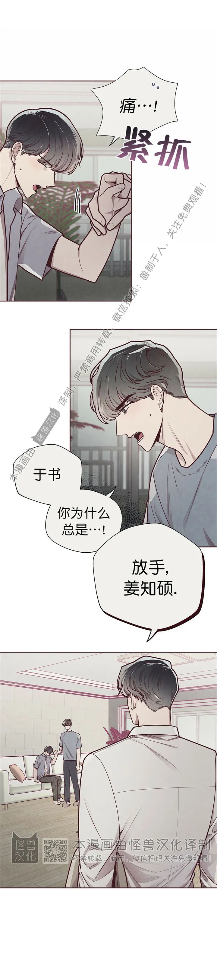 《羁绊之环/命运指环/命定之环》漫画最新章节第20话免费下拉式在线观看章节第【9】张图片