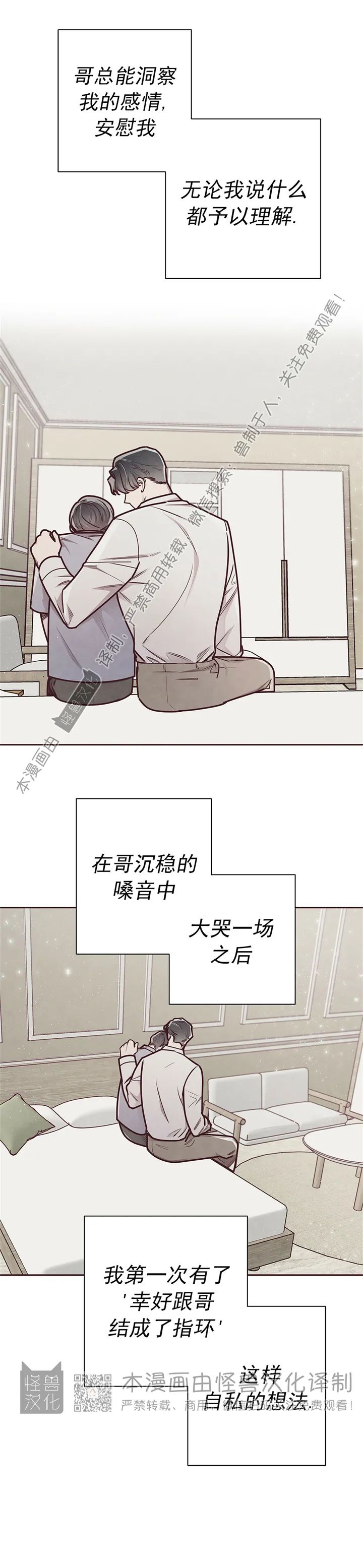 《羁绊之环/命运指环/命定之环》漫画最新章节第20话免费下拉式在线观看章节第【22】张图片