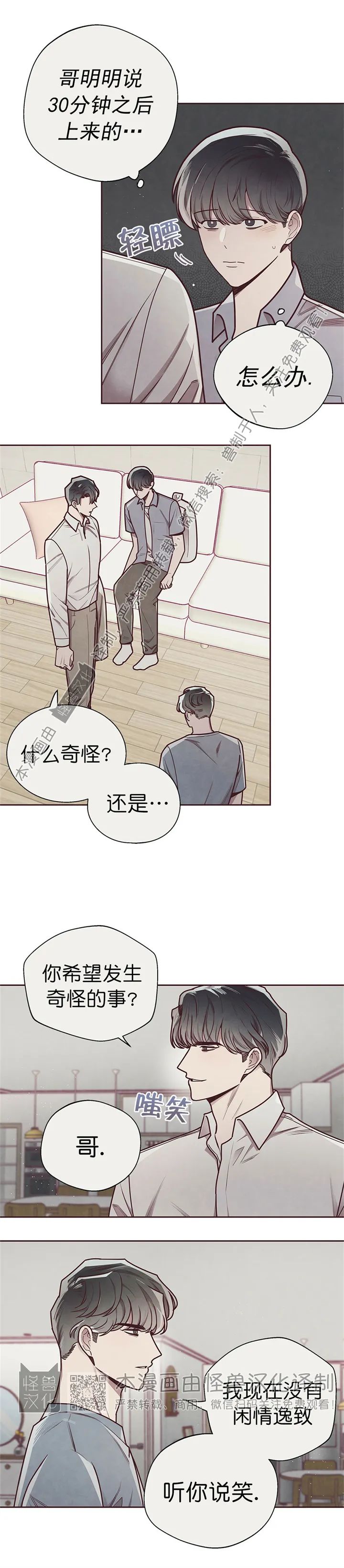 《羁绊之环/命运指环/命定之环》漫画最新章节第20话免费下拉式在线观看章节第【13】张图片