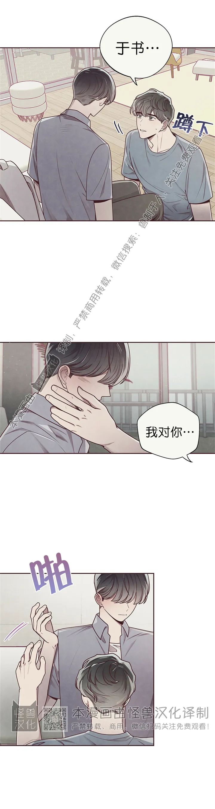 《羁绊之环/命运指环/命定之环》漫画最新章节第20话免费下拉式在线观看章节第【7】张图片