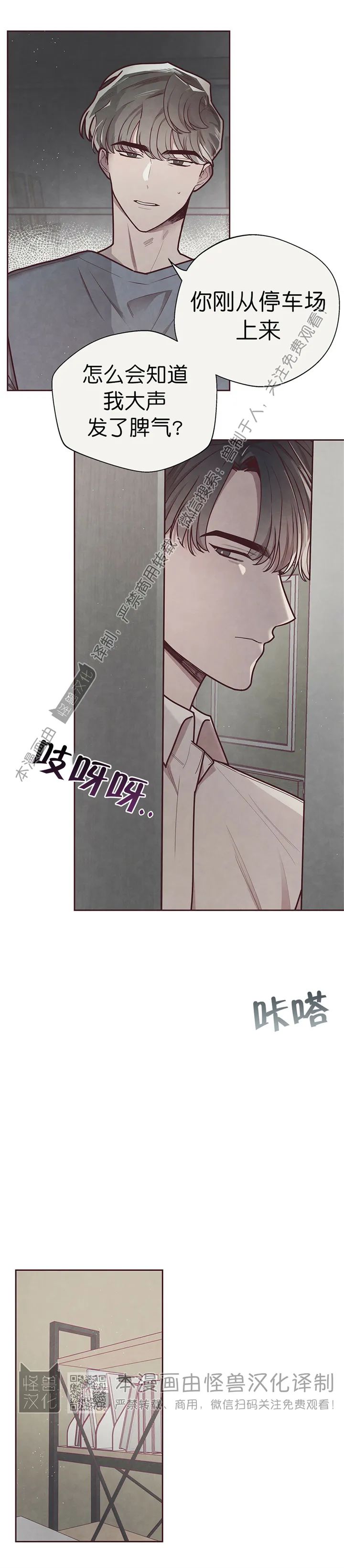 《羁绊之环/命运指环/命定之环》漫画最新章节第20话免费下拉式在线观看章节第【17】张图片