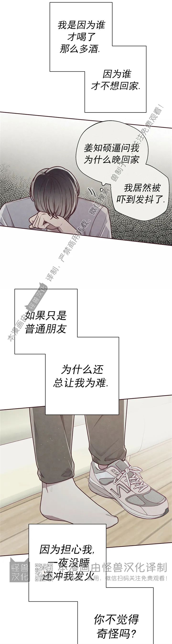 《羁绊之环/命运指环/命定之环》漫画最新章节第20话免费下拉式在线观看章节第【5】张图片