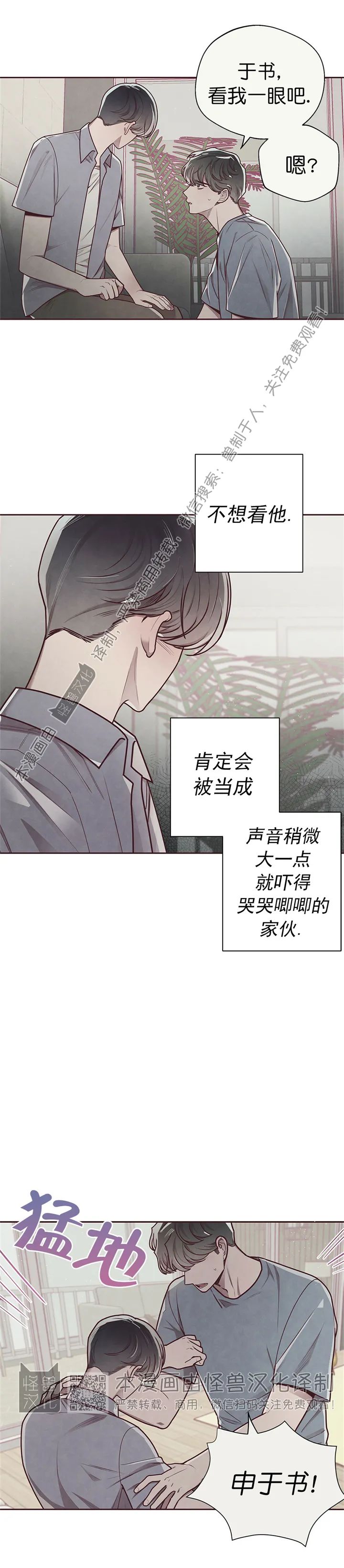 《羁绊之环/命运指环/命定之环》漫画最新章节第20话免费下拉式在线观看章节第【8】张图片