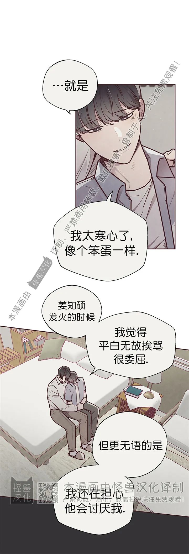 《羁绊之环/命运指环/命定之环》漫画最新章节第20话免费下拉式在线观看章节第【19】张图片