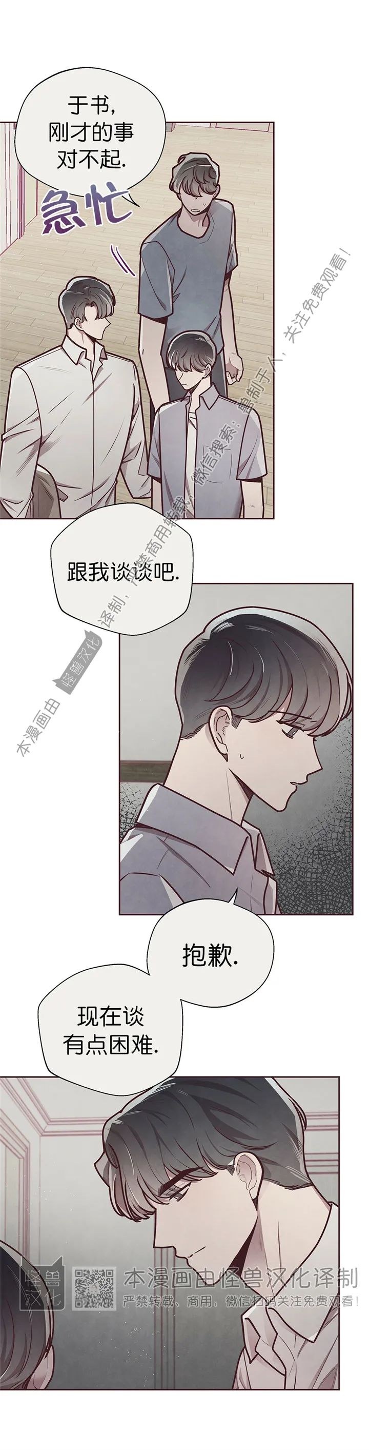 《羁绊之环/命运指环/命定之环》漫画最新章节第20话免费下拉式在线观看章节第【15】张图片