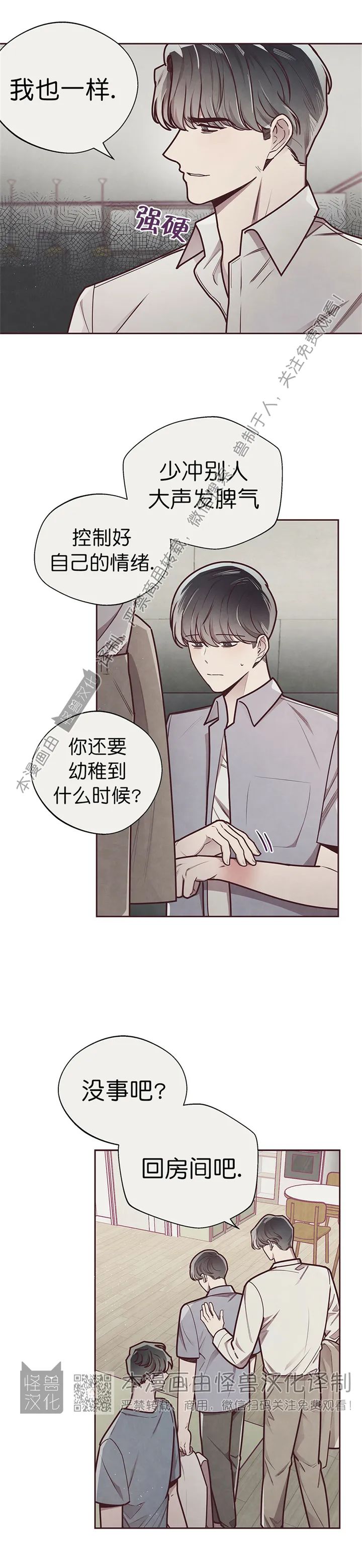 《羁绊之环/命运指环/命定之环》漫画最新章节第20话免费下拉式在线观看章节第【14】张图片