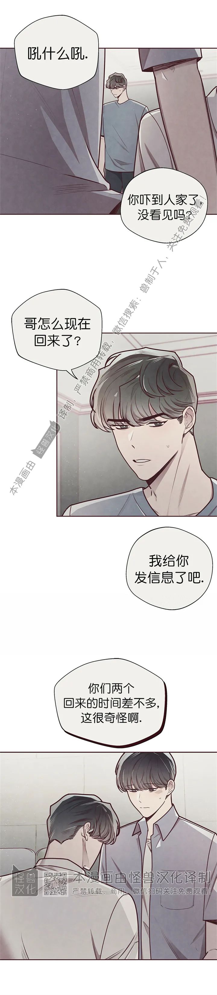 《羁绊之环/命运指环/命定之环》漫画最新章节第20话免费下拉式在线观看章节第【12】张图片