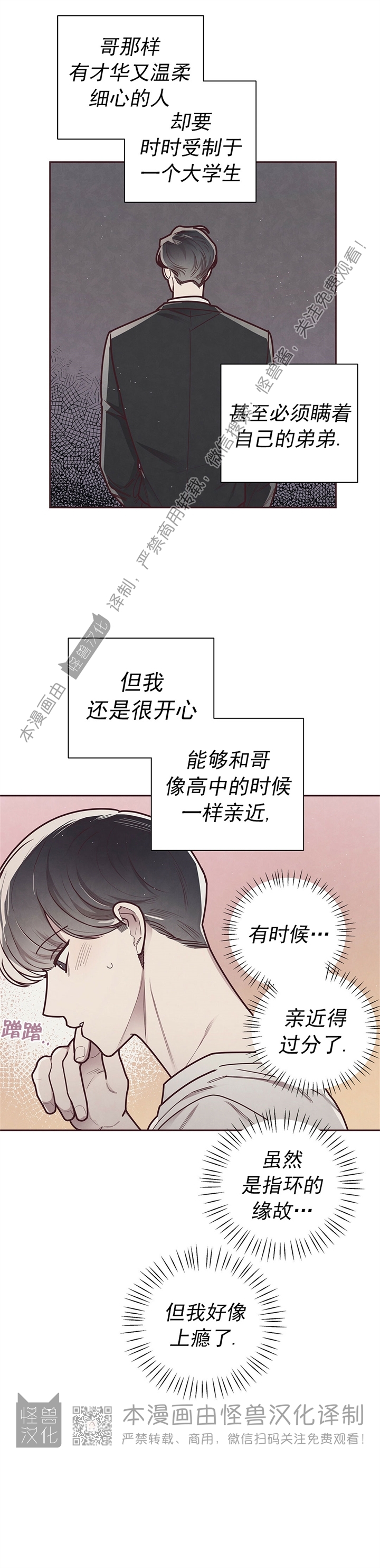 《羁绊之环/命运指环/命定之环》漫画最新章节第21话免费下拉式在线观看章节第【11】张图片