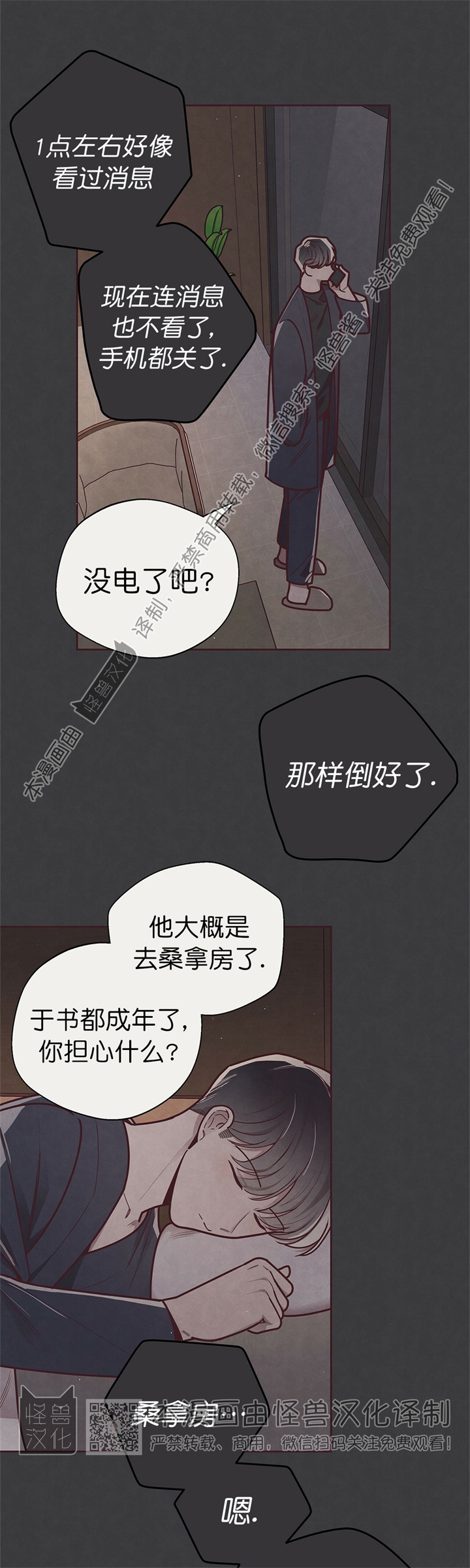 《羁绊之环/命运指环/命定之环》漫画最新章节第21话免费下拉式在线观看章节第【20】张图片