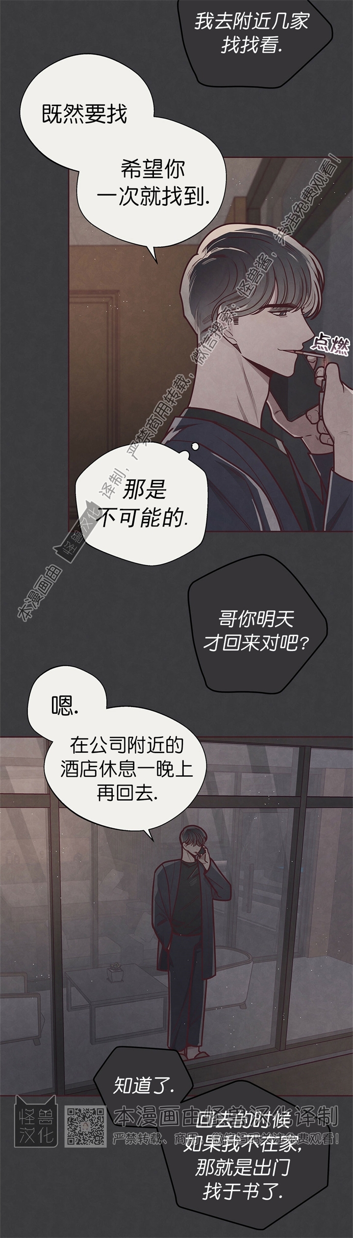 《羁绊之环/命运指环/命定之环》漫画最新章节第21话免费下拉式在线观看章节第【21】张图片