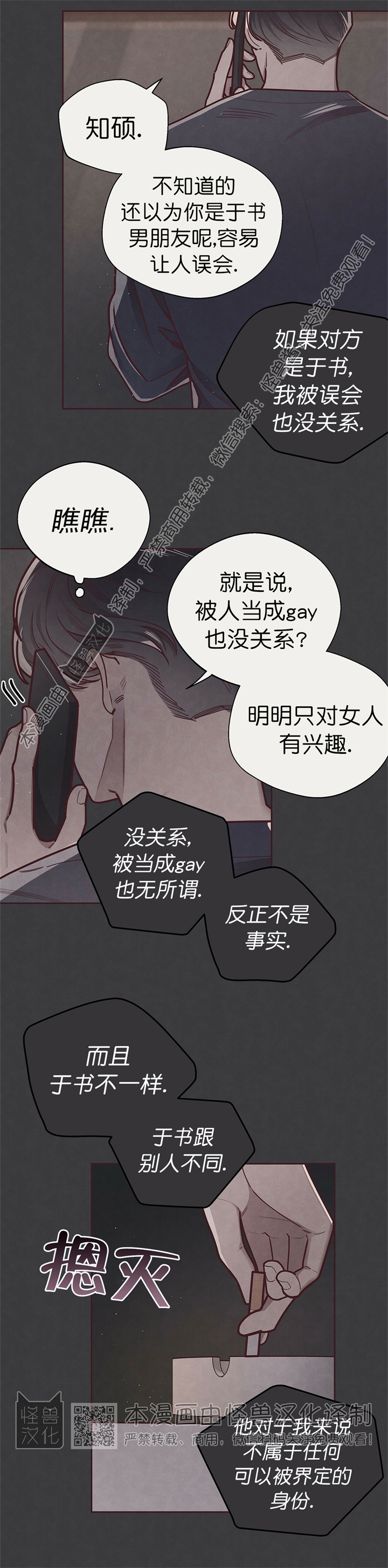 《羁绊之环/命运指环/命定之环》漫画最新章节第21话免费下拉式在线观看章节第【22】张图片