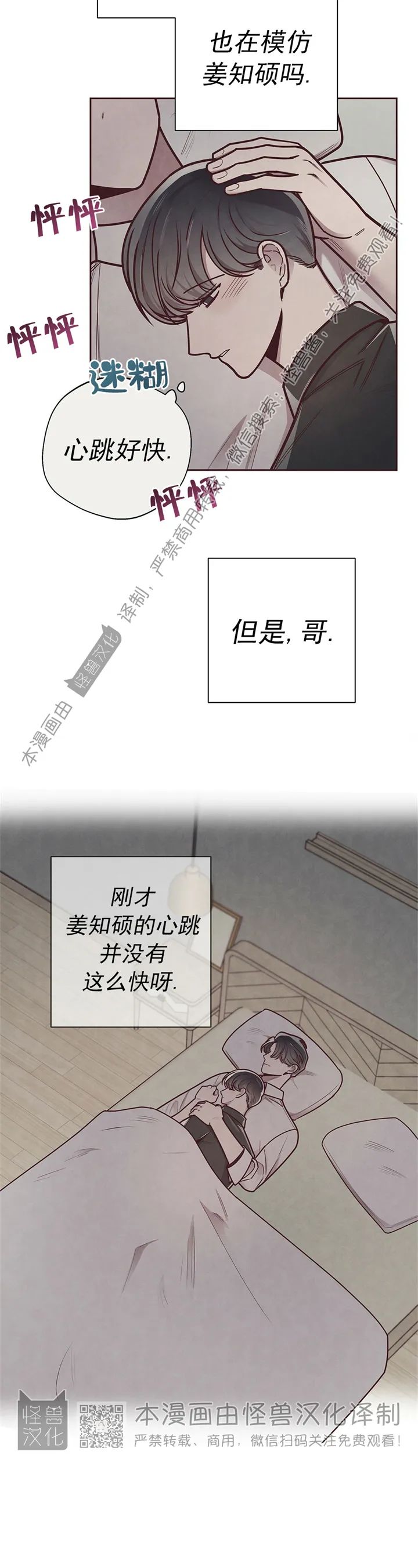 《羁绊之环/命运指环/命定之环》漫画最新章节第24话免费下拉式在线观看章节第【20】张图片