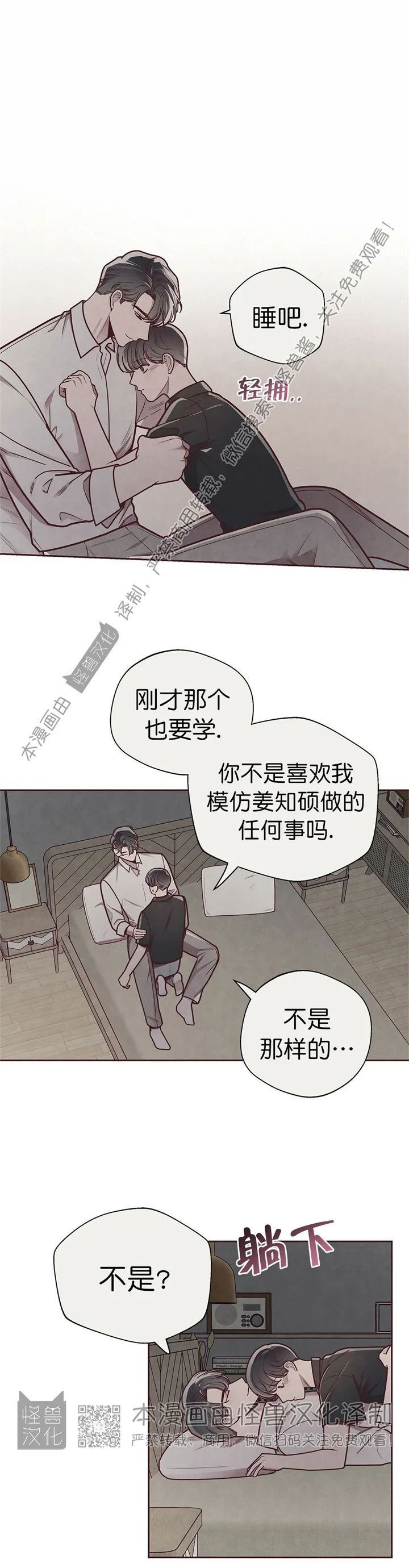 《羁绊之环/命运指环/命定之环》漫画最新章节第24话免费下拉式在线观看章节第【18】张图片