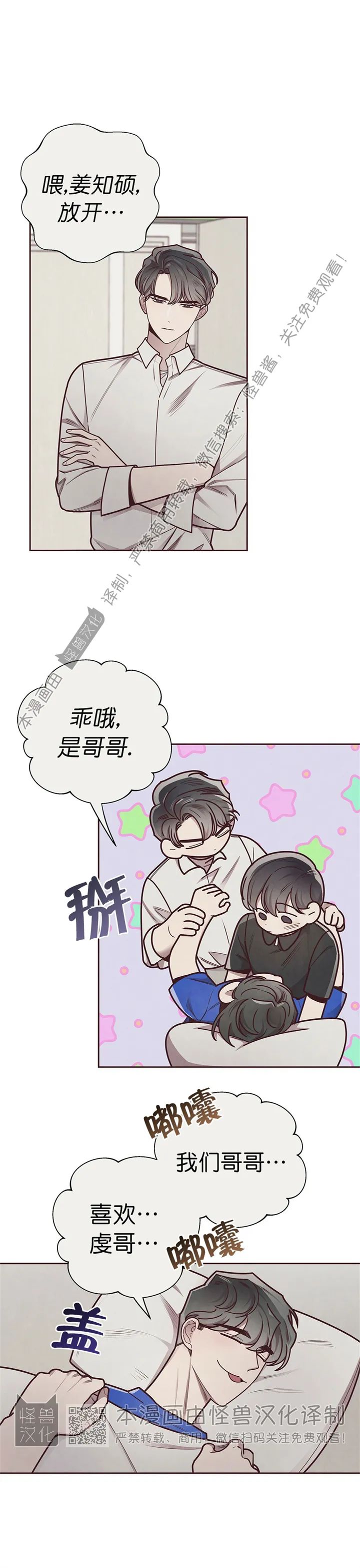 《羁绊之环/命运指环/命定之环》漫画最新章节第24话免费下拉式在线观看章节第【16】张图片