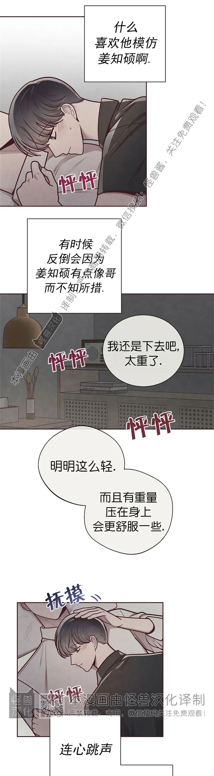 《羁绊之环/命运指环/命定之环》漫画最新章节第24话免费下拉式在线观看章节第【19】张图片