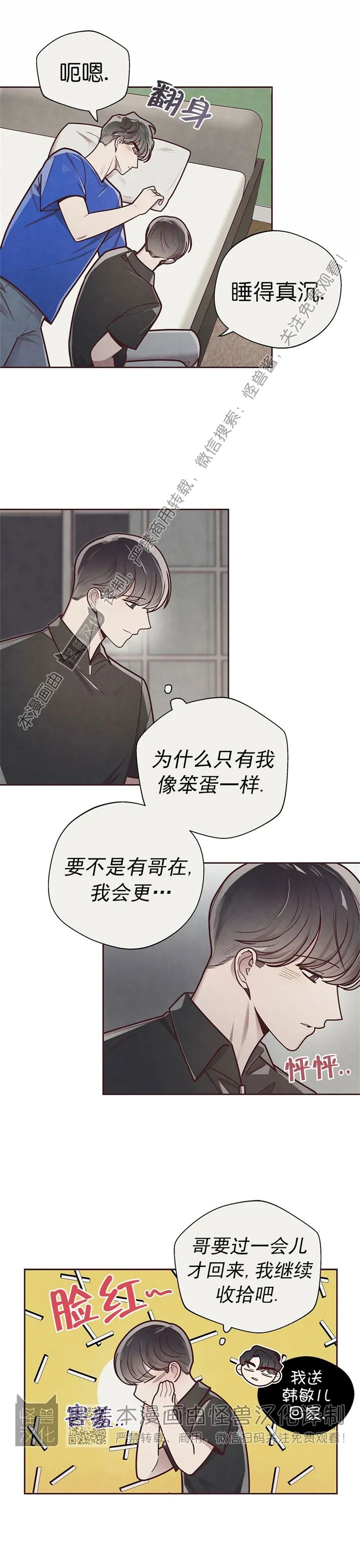 《羁绊之环/命运指环/命定之环》漫画最新章节第24话免费下拉式在线观看章节第【11】张图片