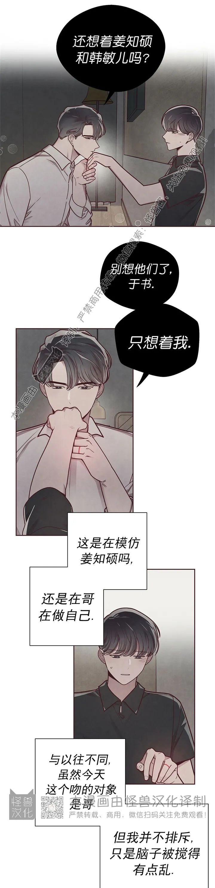 《羁绊之环/命运指环/命定之环》漫画最新章节第24话免费下拉式在线观看章节第【6】张图片