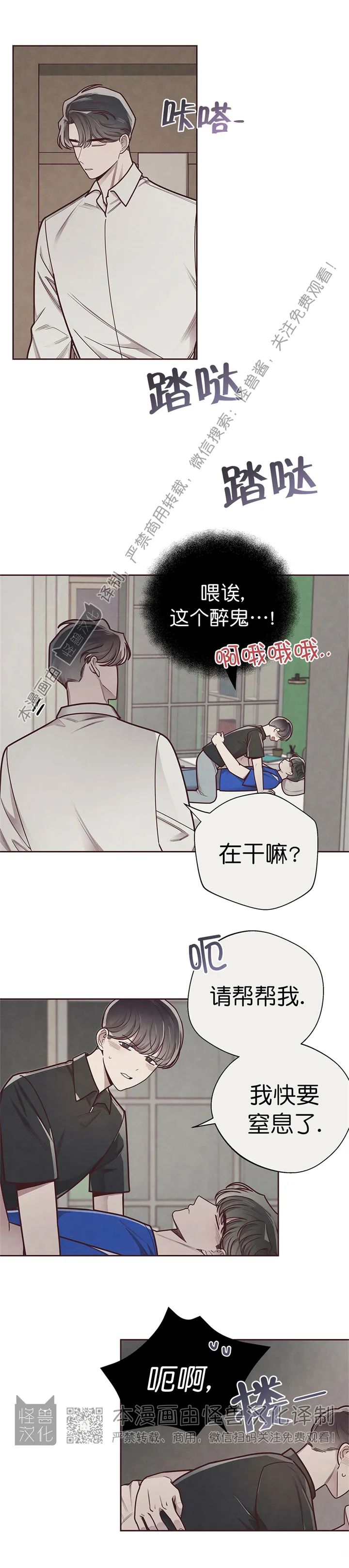 《羁绊之环/命运指环/命定之环》漫画最新章节第24话免费下拉式在线观看章节第【15】张图片