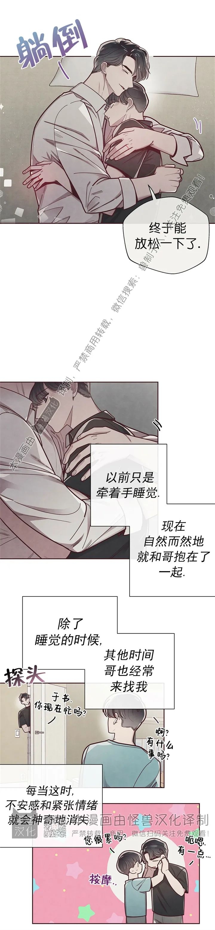 《羁绊之环/命运指环/命定之环》漫画最新章节第23话免费下拉式在线观看章节第【3】张图片